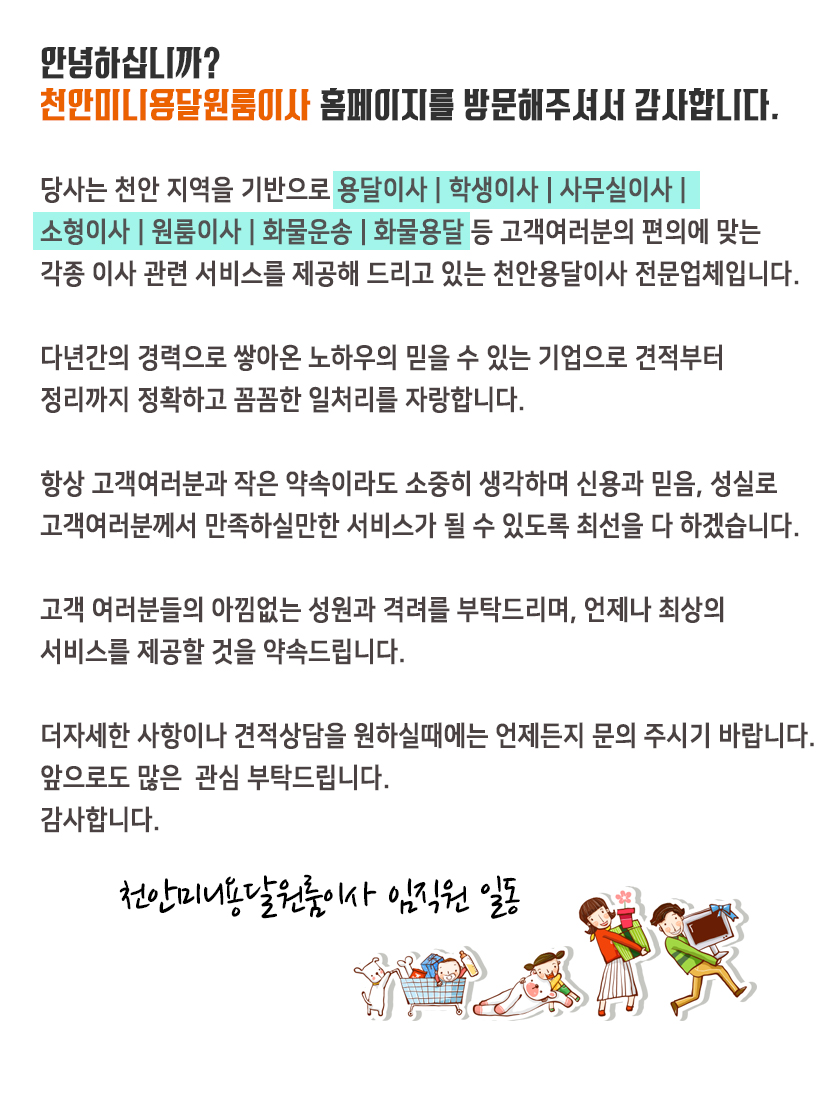 천안원룸이사