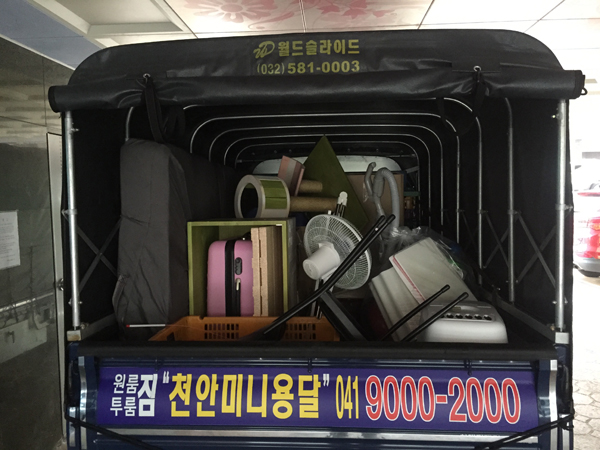 천안미니용달원룸이사 PC 이미지 575779