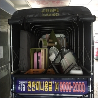 천안미니용달원룸이사 PC 갤러리 5