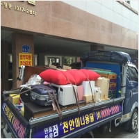 천안미니용달원룸이사 PC 갤러리 4