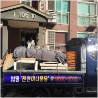 천안미니용달원룸이사 PC 갤러리 0